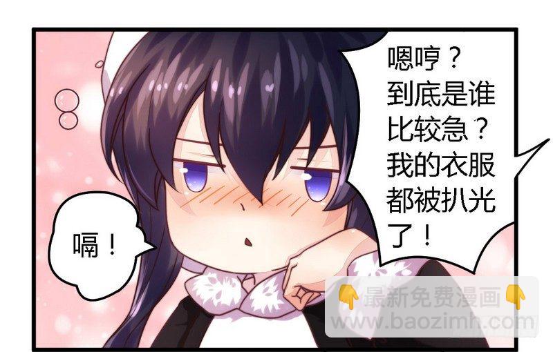 003新婚夜的血腥-第3话