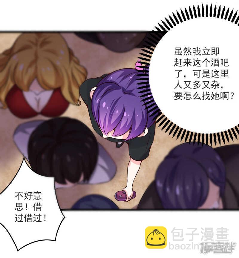 021 绝世猪扒是美女-第21话