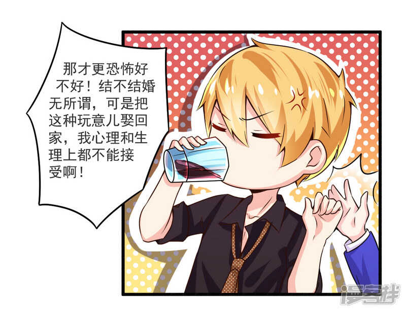 021 绝世猪扒是美女-第21话