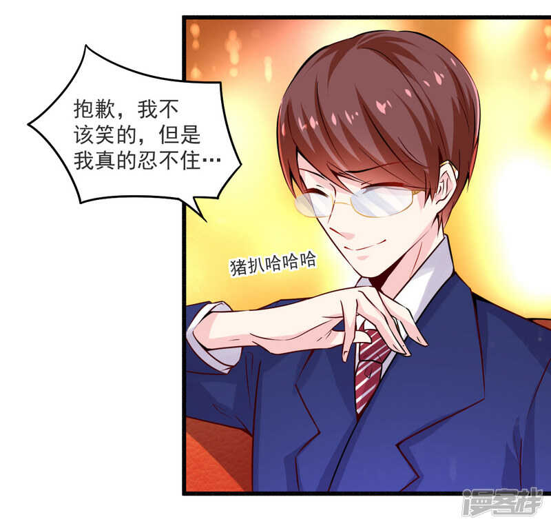 021 绝世猪扒是美女-第21话