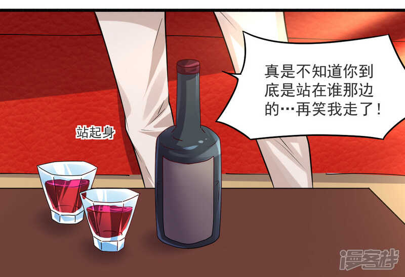 021 绝世猪扒是美女-第21话