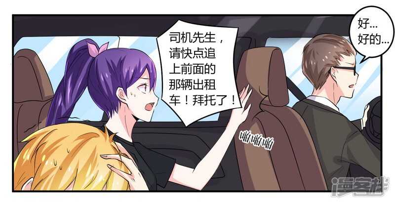 023 我的地盘我做主-第23话