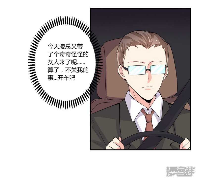 023 我的地盘我做主-第23话