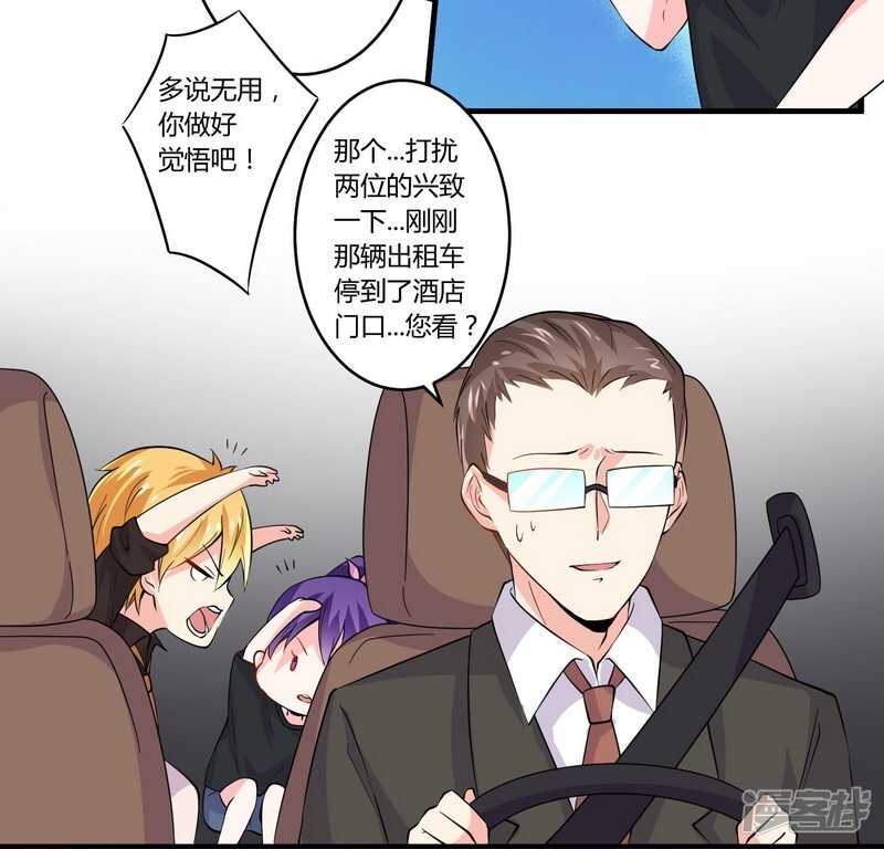 023 我的地盘我做主-第23话