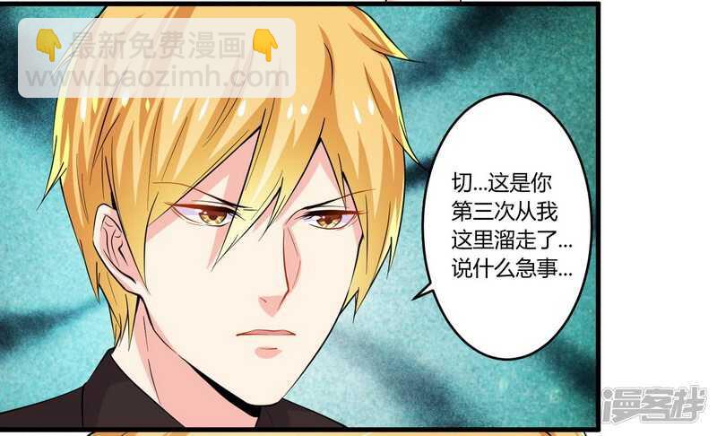 023 我的地盘我做主-第23话