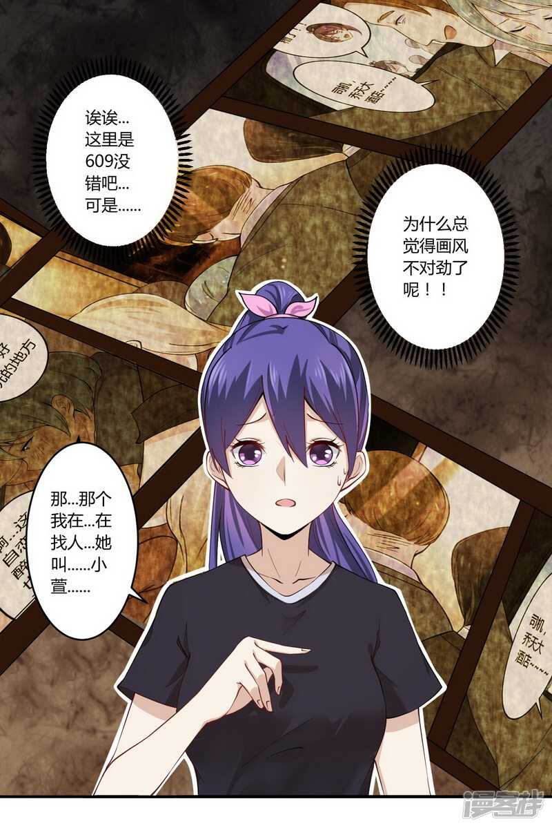 025 还得本少爷出马-第25话