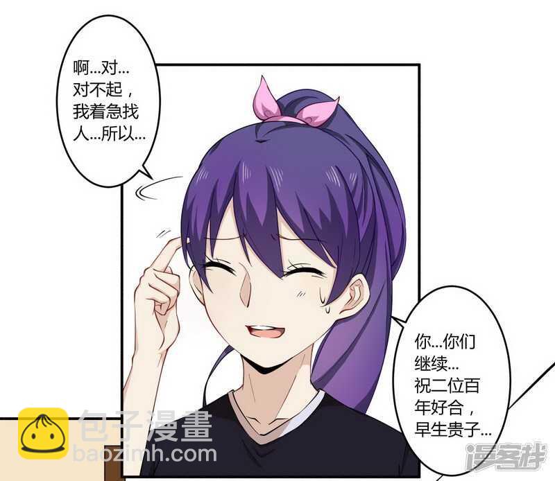 025 还得本少爷出马-第25话