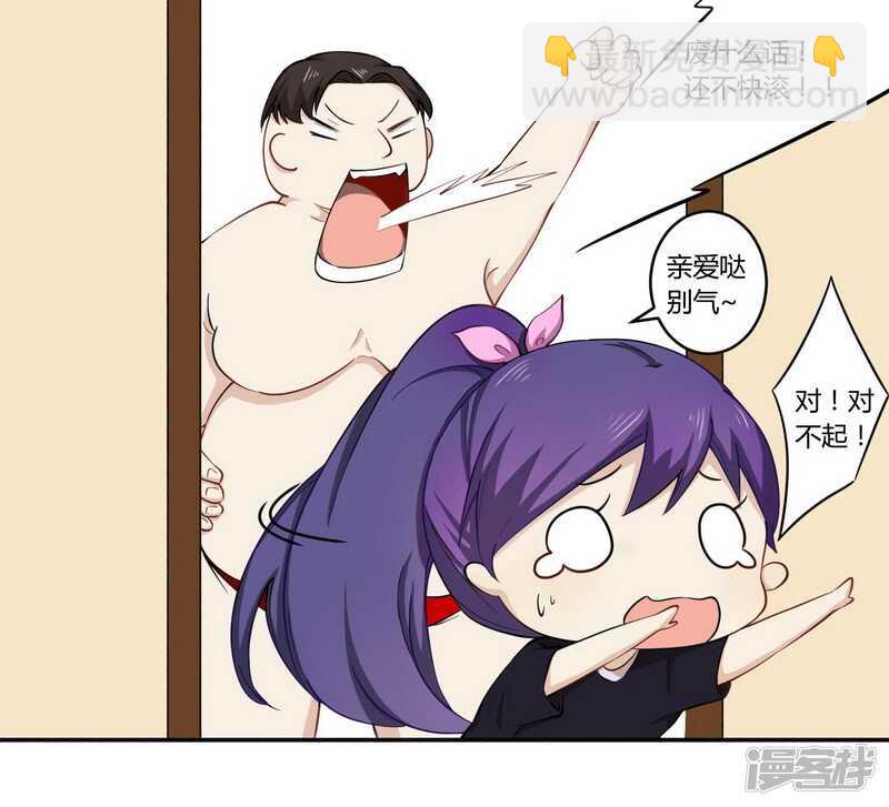 025 还得本少爷出马-第25话