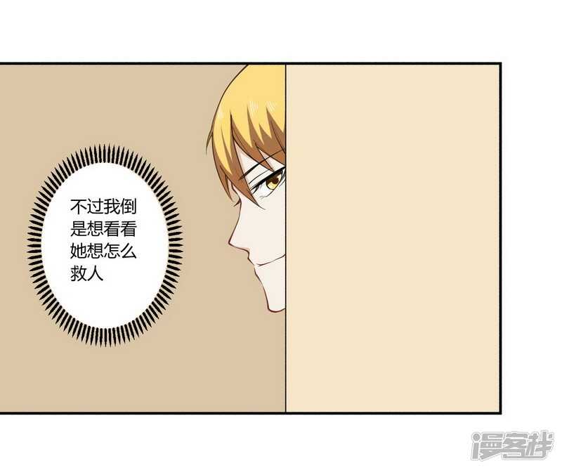 025 还得本少爷出马-第25话