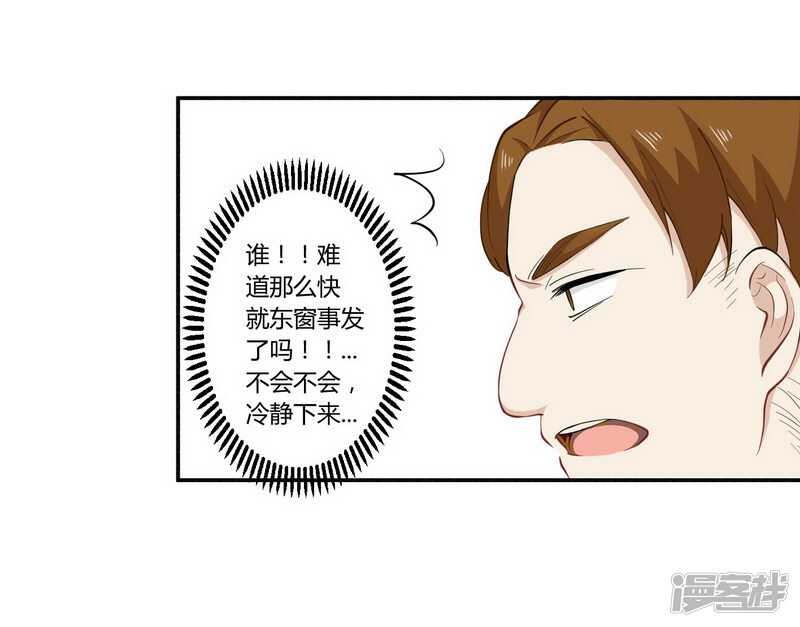 025 还得本少爷出马-第25话