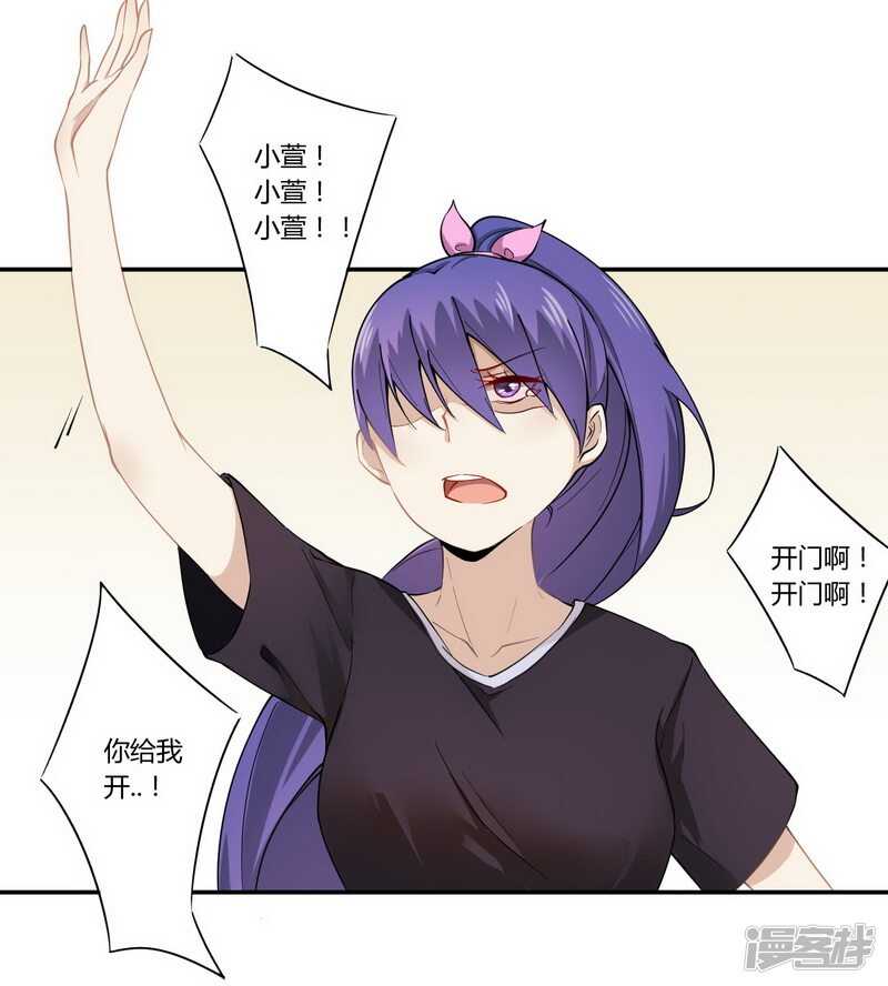 025 还得本少爷出马-第25话