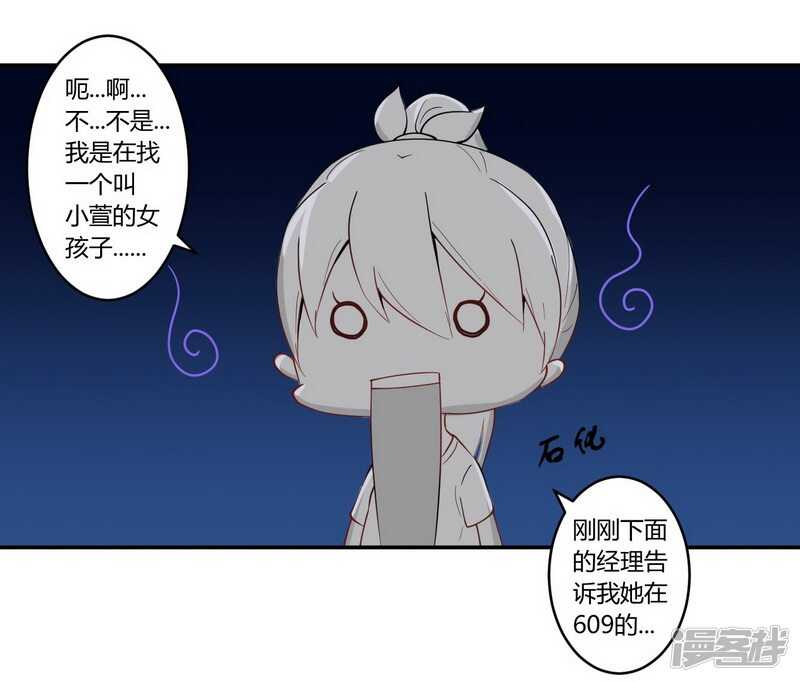 025 还得本少爷出马-第25话