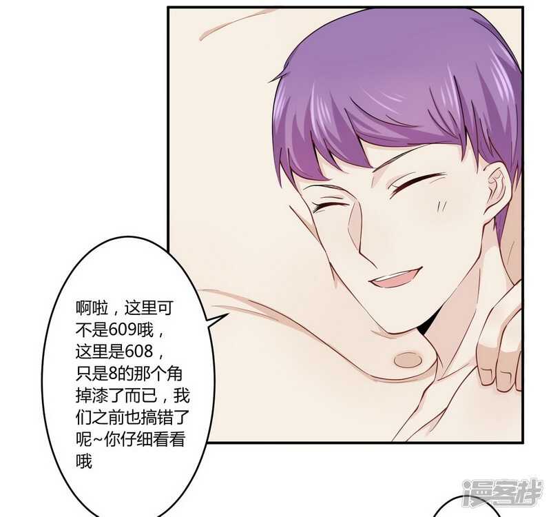 025 还得本少爷出马-第25话