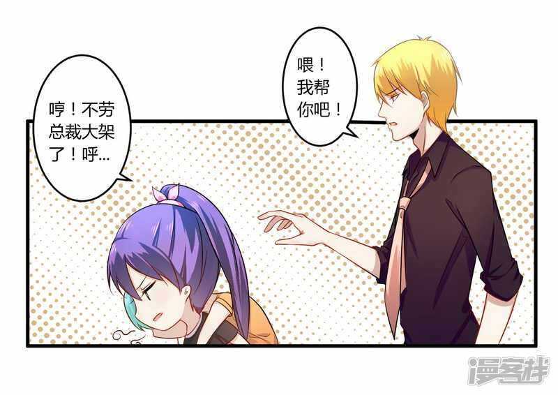 027  不劳您大驾-第27话