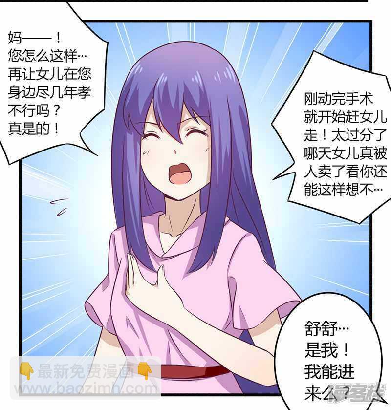 031 正合我意-第31话