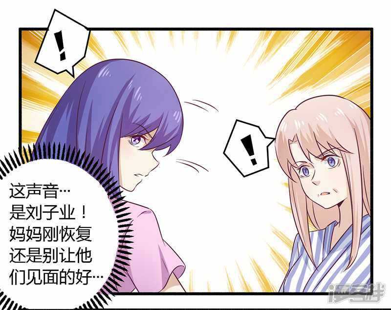 031 正合我意-第31话