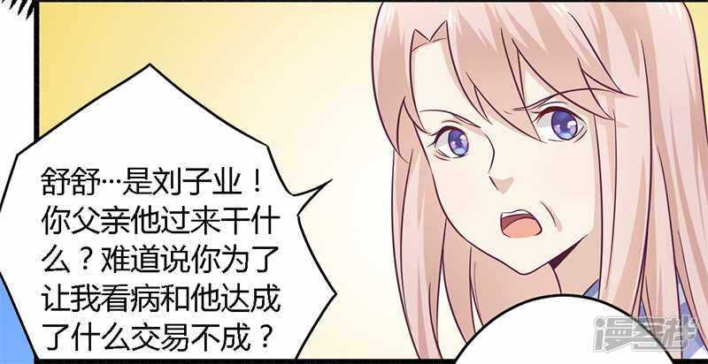 031 正合我意-第31话