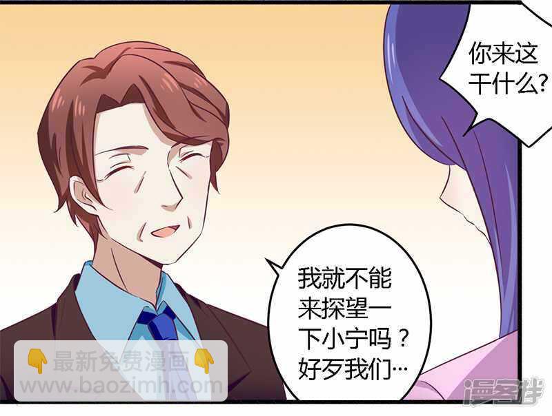 031 正合我意-第31话