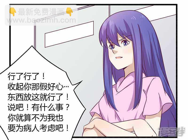 031 正合我意-第31话