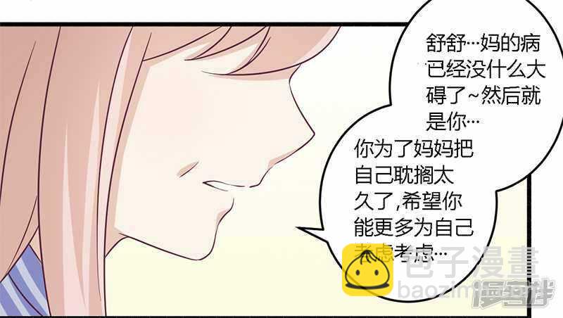 031 正合我意-第31话