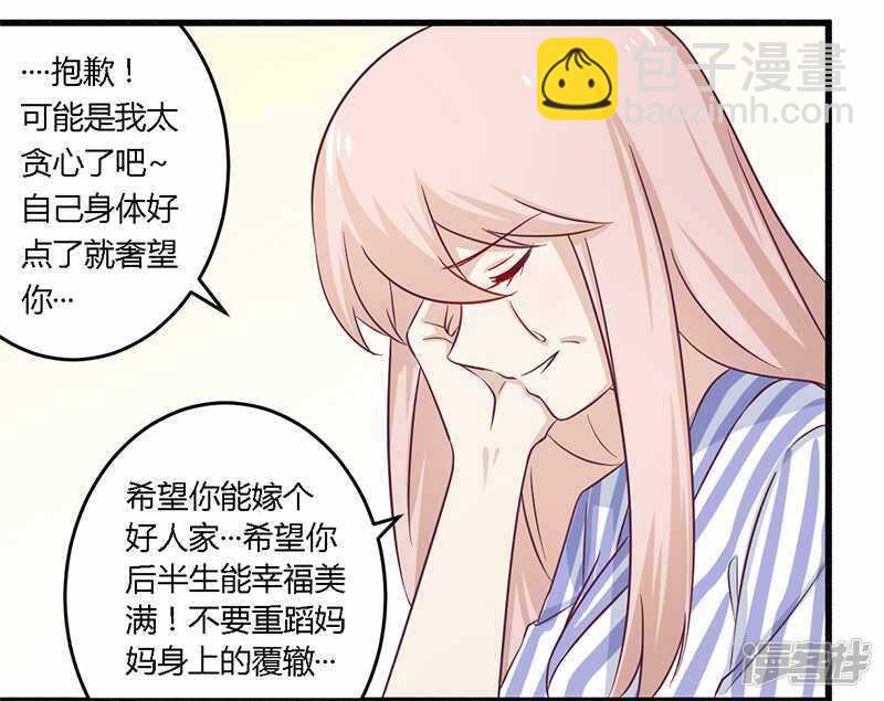 031 正合我意-第31话