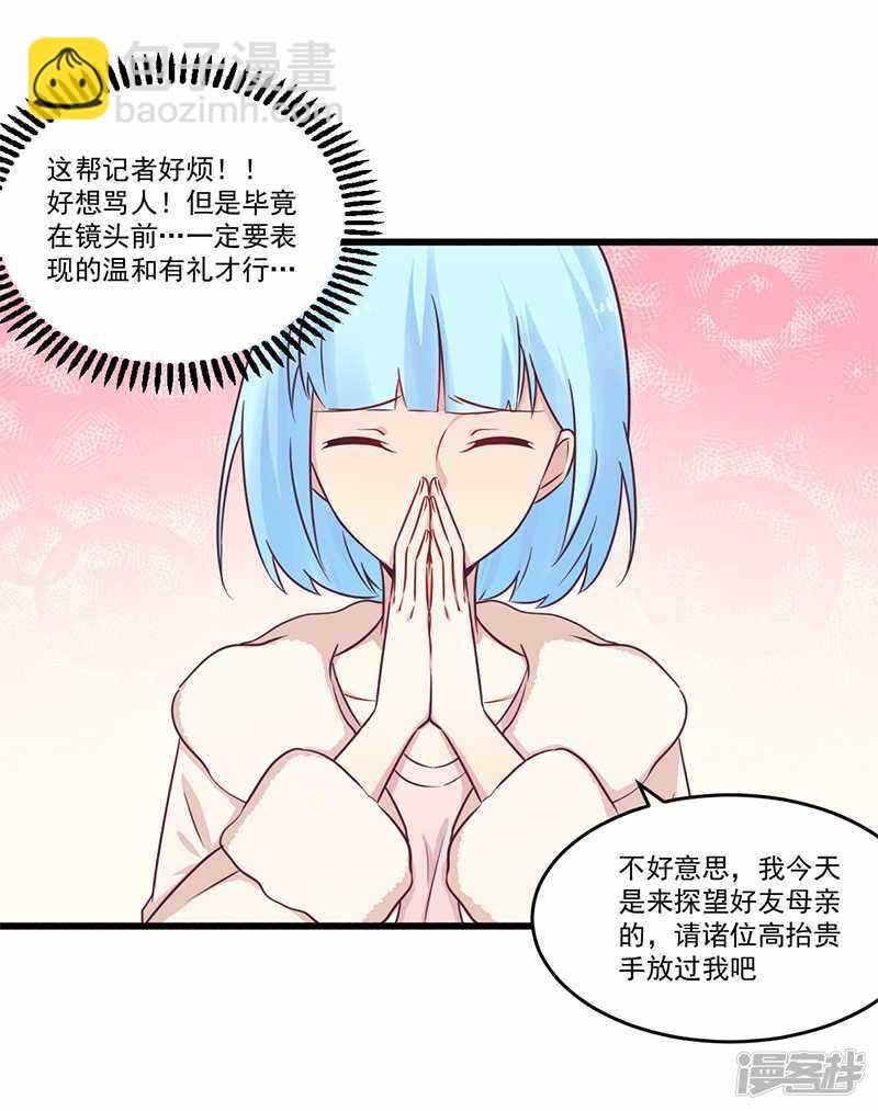 033 绯闻女友-第33话