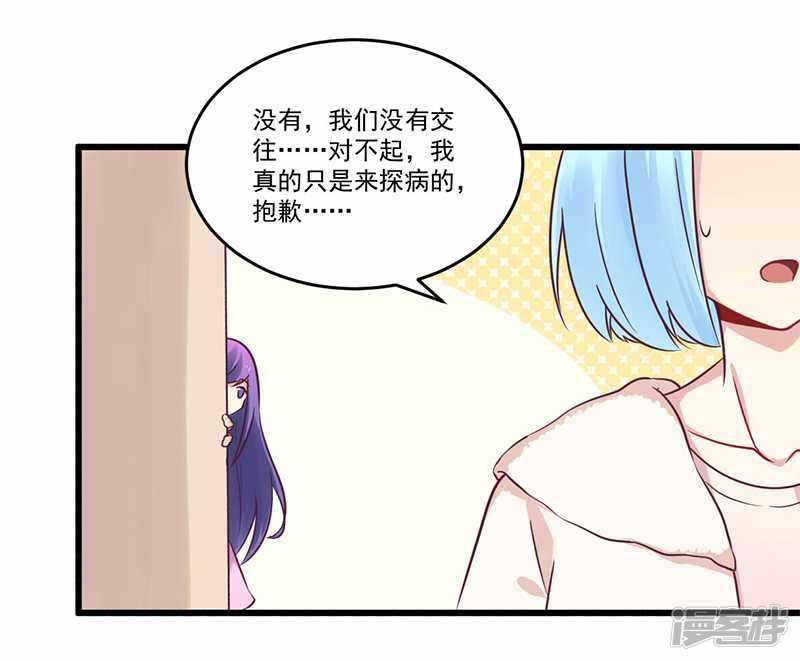033 绯闻女友-第33话