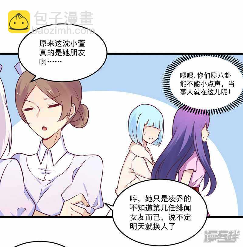 033 绯闻女友-第33话