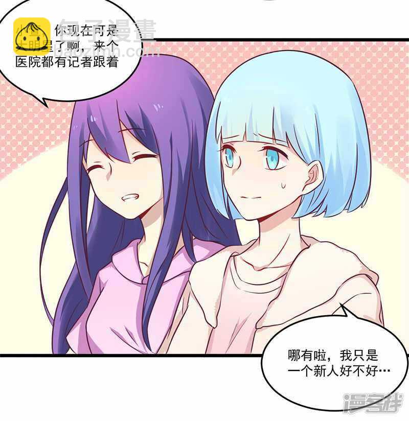 033 绯闻女友-第33话