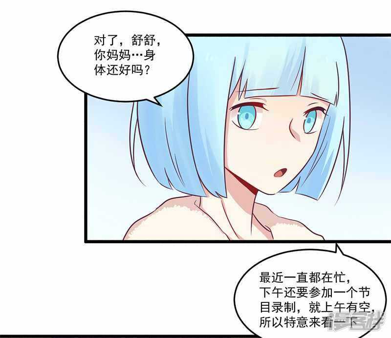 033 绯闻女友-第33话