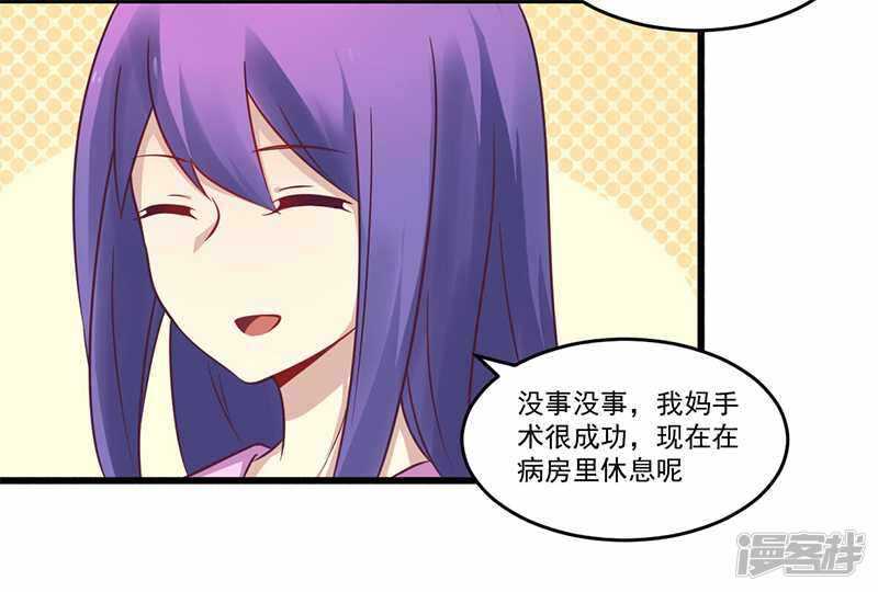 033 绯闻女友-第33话