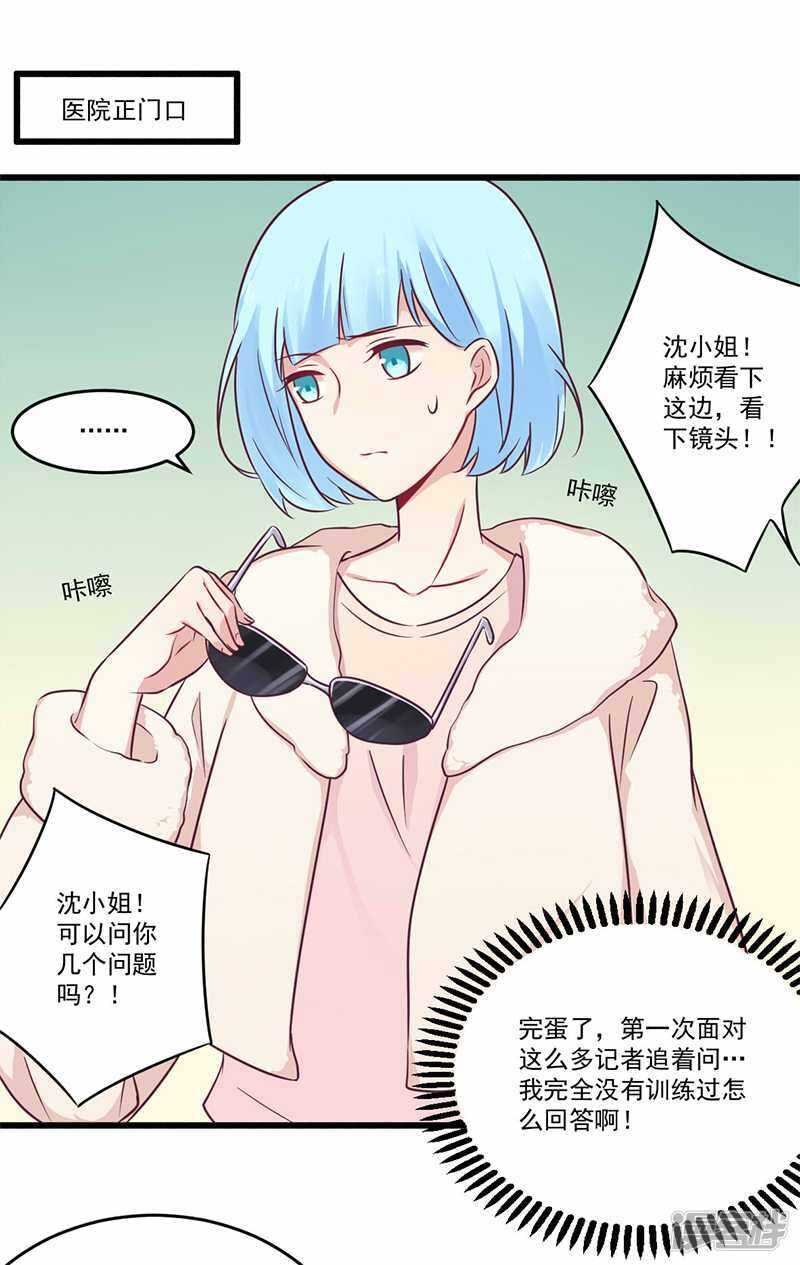 033 绯闻女友-第33话