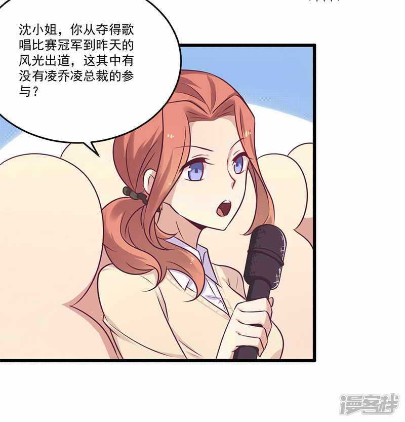 033 绯闻女友-第33话