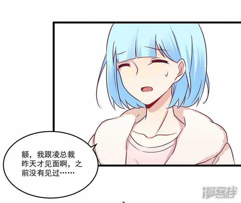 033 绯闻女友-第33话