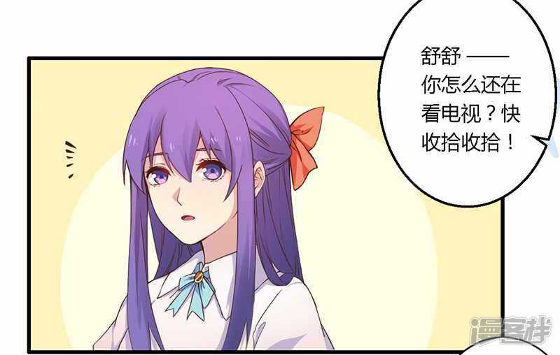 035 怎么是你？！-第35话