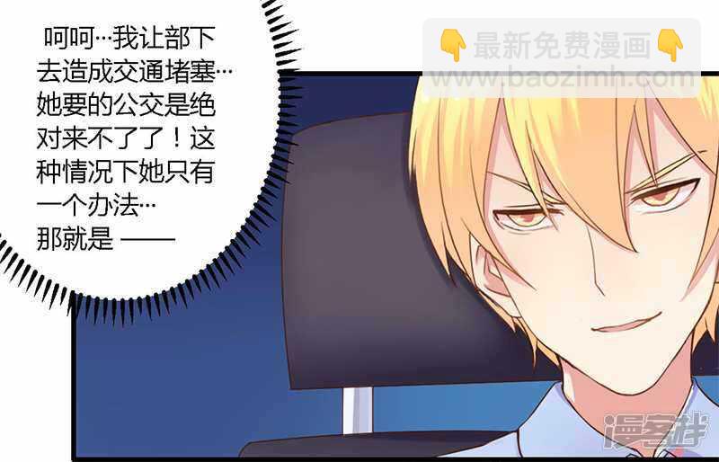 035 怎么是你？！-第35话