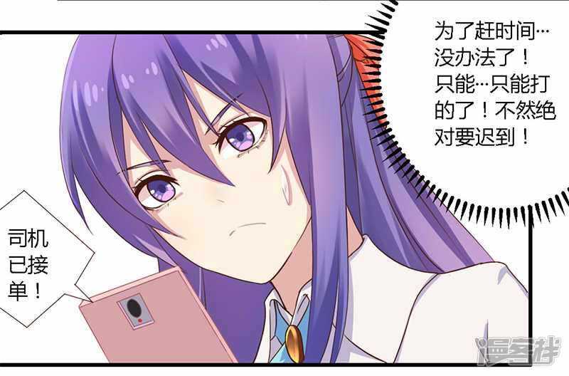 035 怎么是你？！-第35话