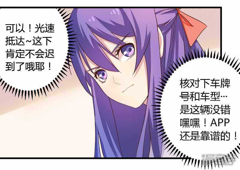 035 怎么是你？！-第35话