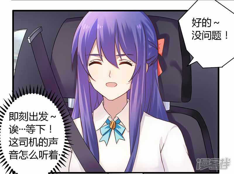 035 怎么是你？！-第35话