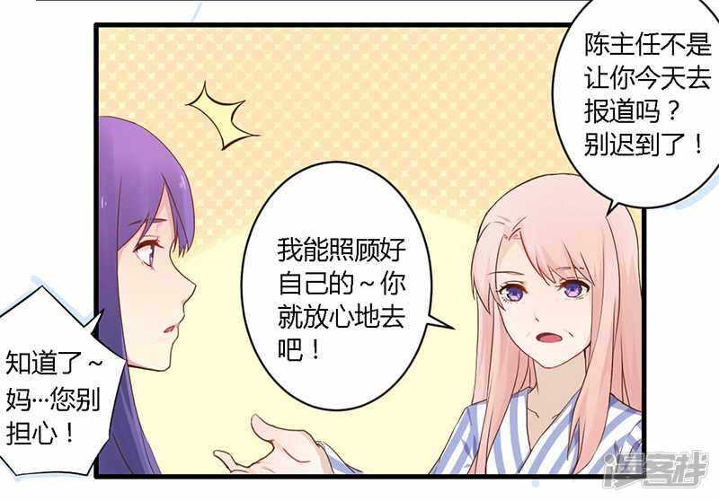 035 怎么是你？！-第35话