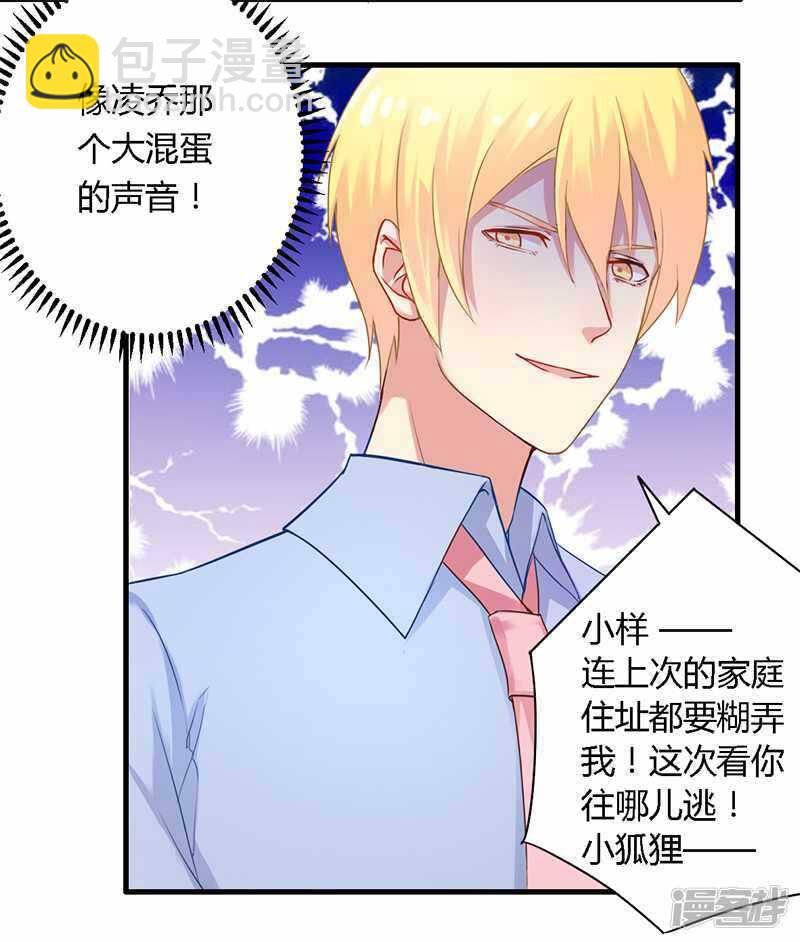 035 怎么是你？！-第35话