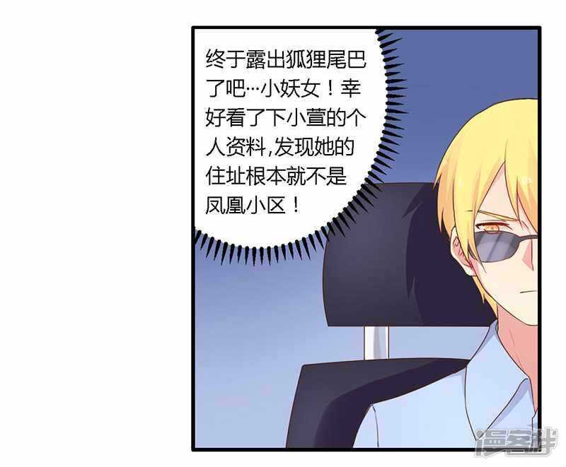 035 怎么是你？！-第35话