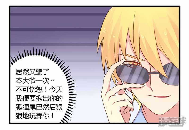 035 怎么是你？！-第35话