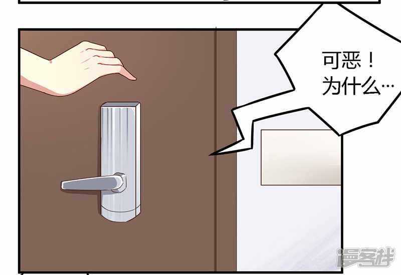 037 为什么离开我-第37话