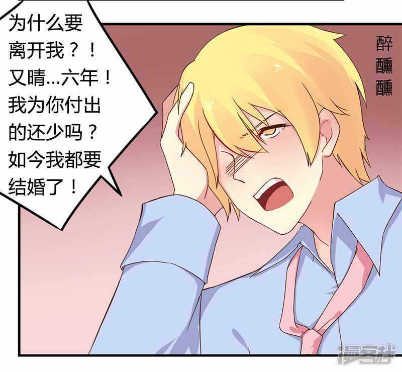 037 为什么离开我-第37话