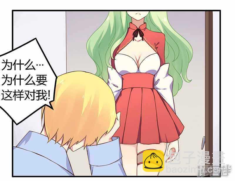 037 为什么离开我-第37话