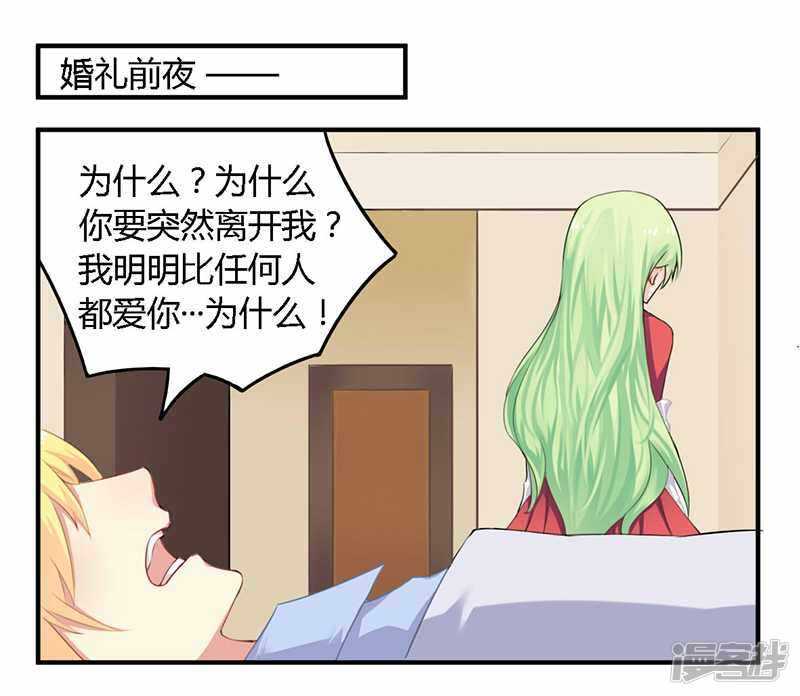 039 私奔吧？！-第39话