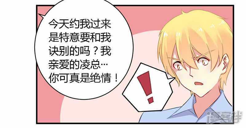 039 私奔吧？！-第39话