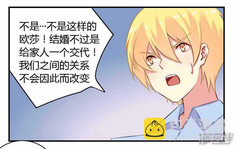 039 私奔吧？！-第39话