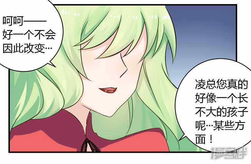 039 私奔吧？！-第39话